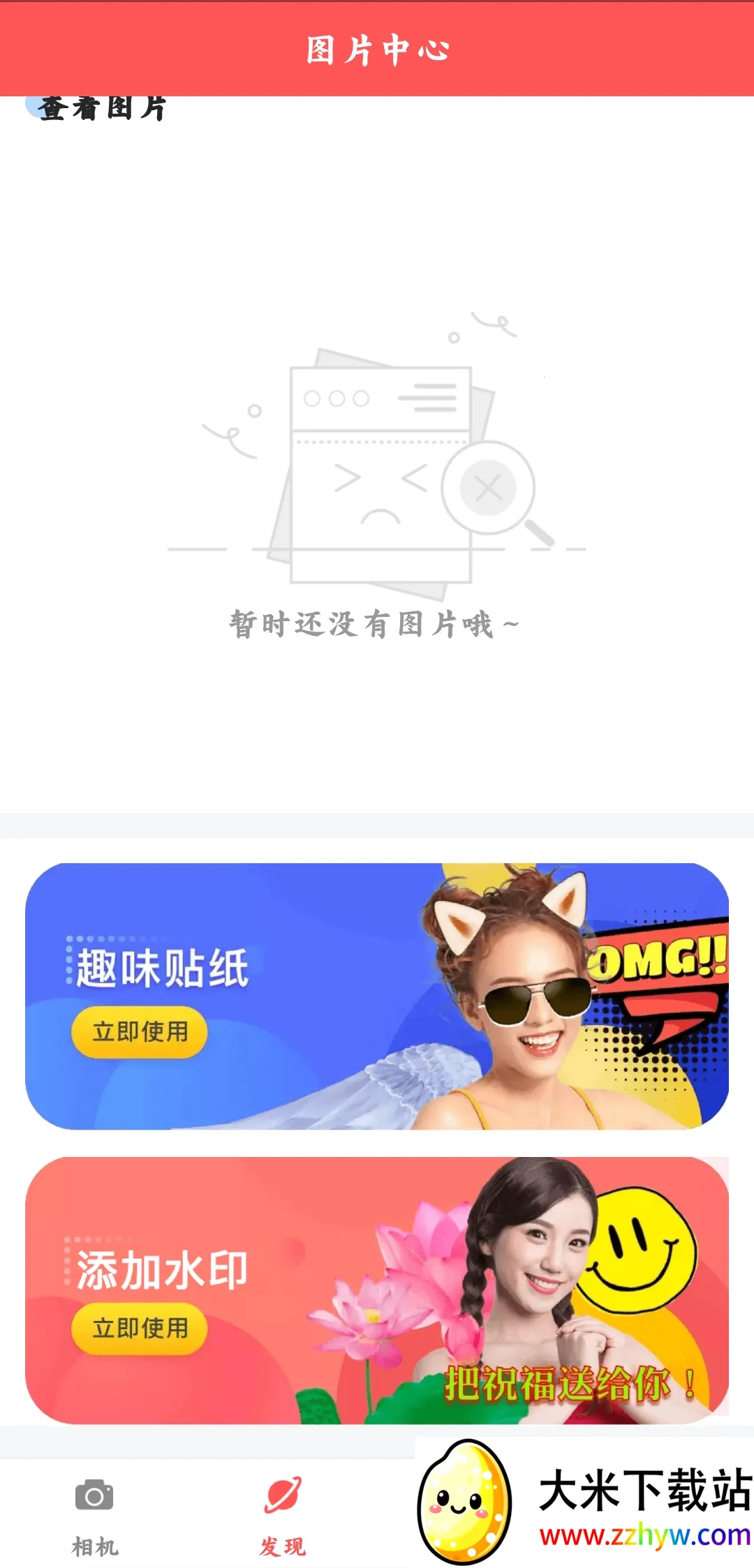 ������������ֻ���v1.0.0 ��׿���ͼ