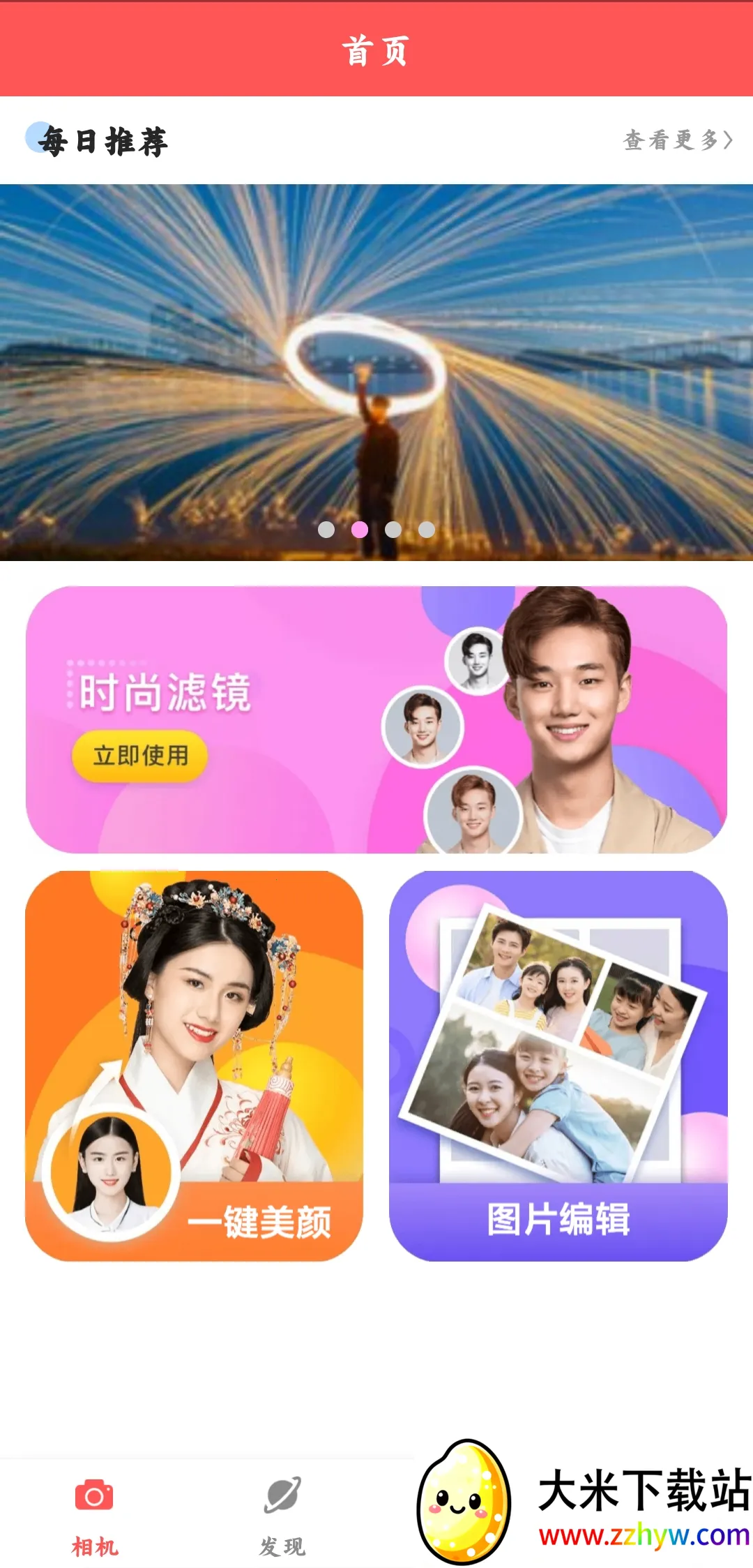 ������������ֻ���v1.0.0 ��׿���ͼ