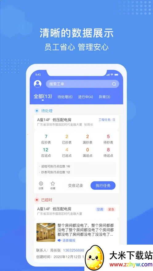 ������2025���°汾v1.7.3 ��׿���ͼ