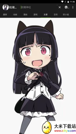 �������簲׿���ֻ���v8.5.1 ��Ѱ��ͼ