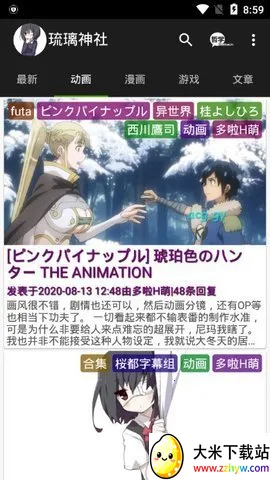 琉璃神社安卓版手机版 琉璃神社安卓版手机版