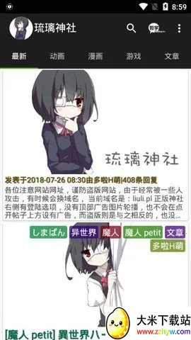 琉璃神社安卓版手机版 琉璃神社安卓版手机版