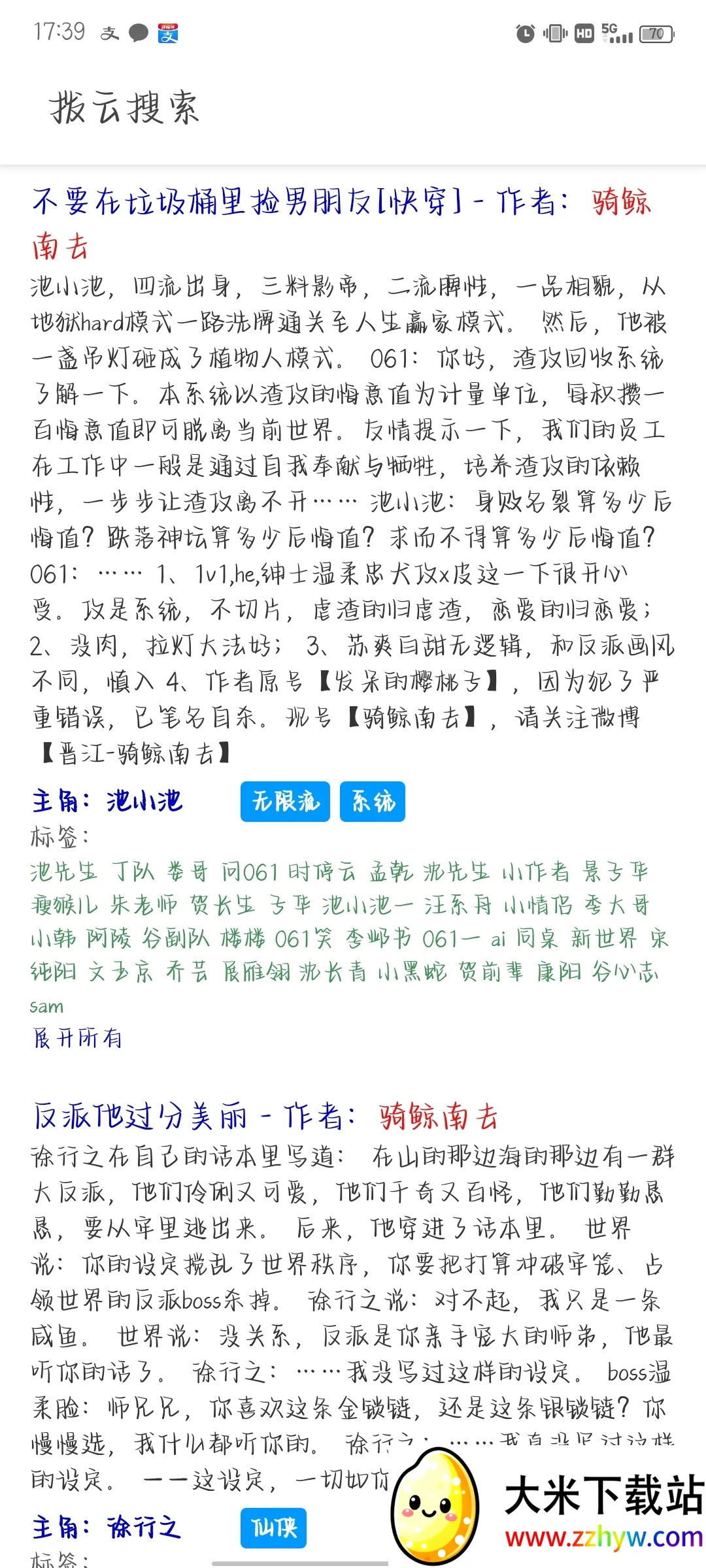 ��������(С˵��������)v1.0 �ٷ������ͼ