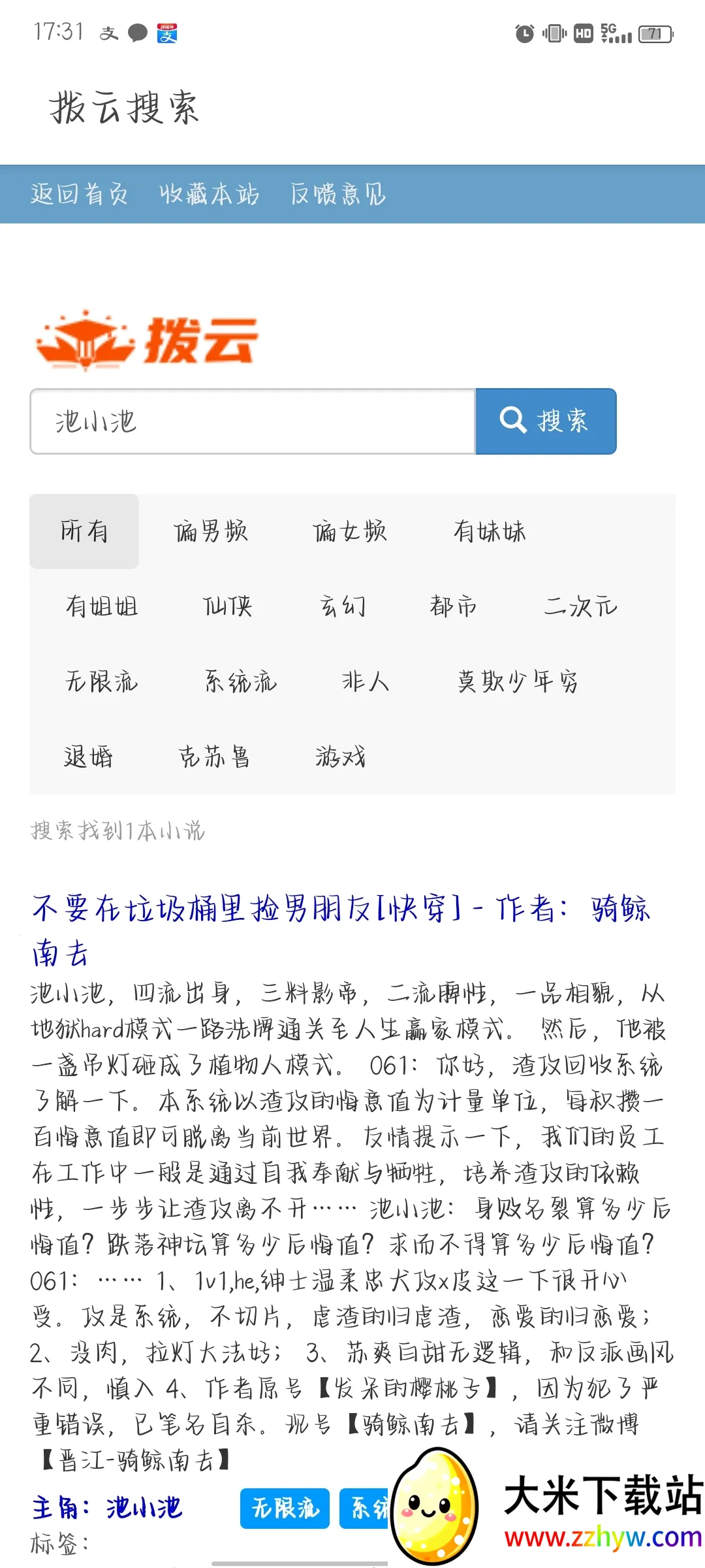 ��������(С˵��������)v1.0 �ٷ������ͼ