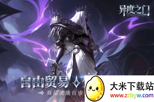 异度之门2025官方最新版本 异度之门2025官方最新版本