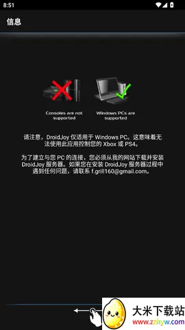 DroidJoy2025���°汾v1.0.91.2 ��׿���ͼ