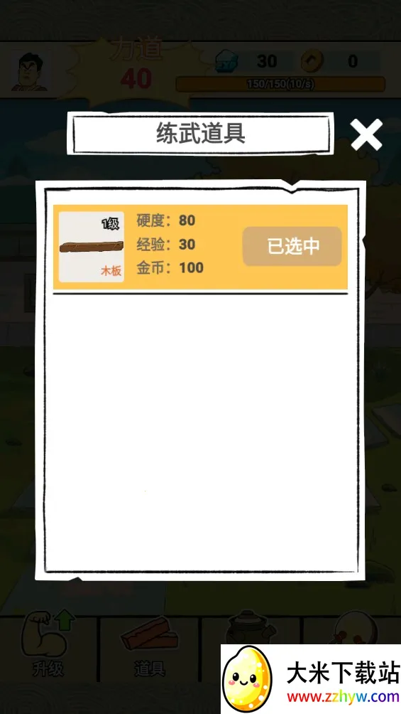 ǧ�����ͷ(ħ��������Ϸ)v1.0.0 ��׿���ͼ