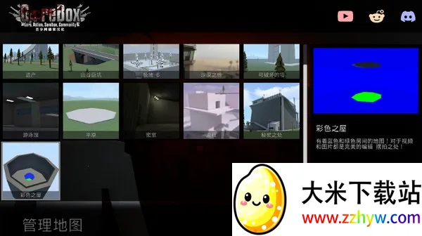 G沙盒复仇2025官方正版 G沙盒复仇2025官方正版