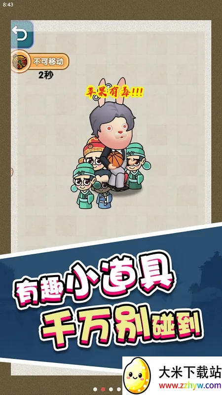 �ϳɵ�һ(��ؤ��Ϯ�ϳ���Ϸ)v1.0 �ֻ����ͼ