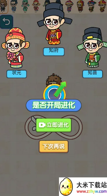 合成第一(乞丐逆袭合成游戏) 合成第一(乞丐逆袭合成游戏)