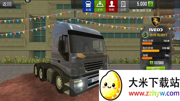 ����ģ������ʵ��ʻ(������ʻ��Ϸ)v1.0.8 �ٷ������ͼ