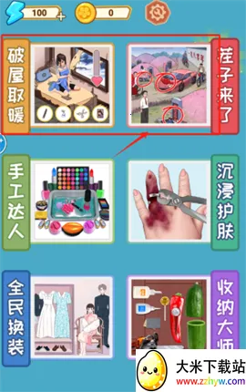 收纳梦之国2025官方正版 收纳梦之国2025官方正版