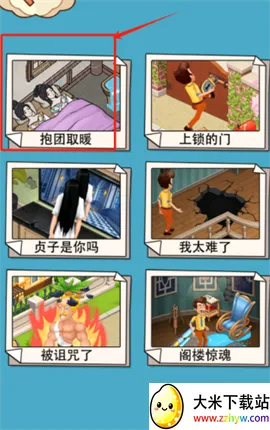 收纳梦之国 第4张图