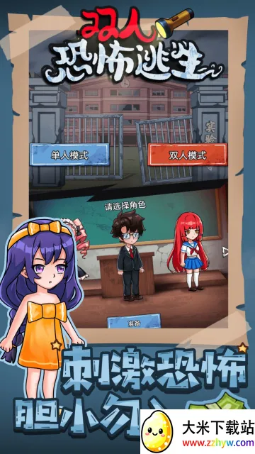 ˫�˿ֲ�����(�ֲ�������Ϸ)v1.0.3 ��׿���ͼ