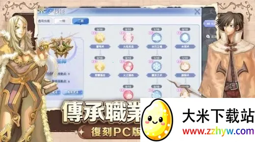 RO�ɾ���˵����֮ս2025�ٷ����°汾v15.0 ��׿���ͼ