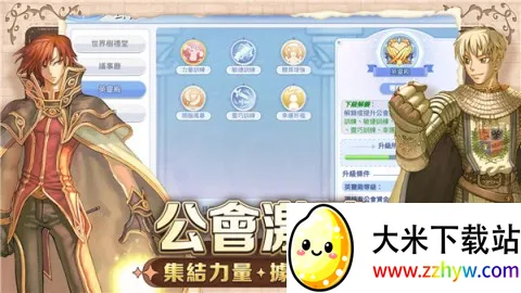 RO�ɾ���˵����֮ս2025�ٷ����°汾v15.0 ��׿���ͼ