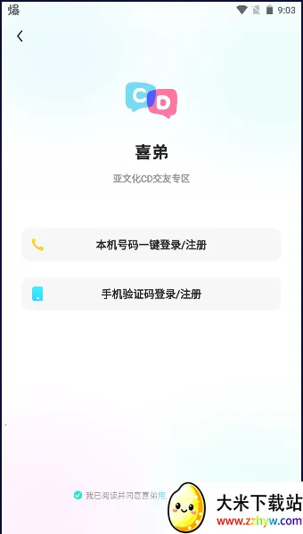 ϲ��(��װ��������)v9.5.1 �ٷ������ͼ