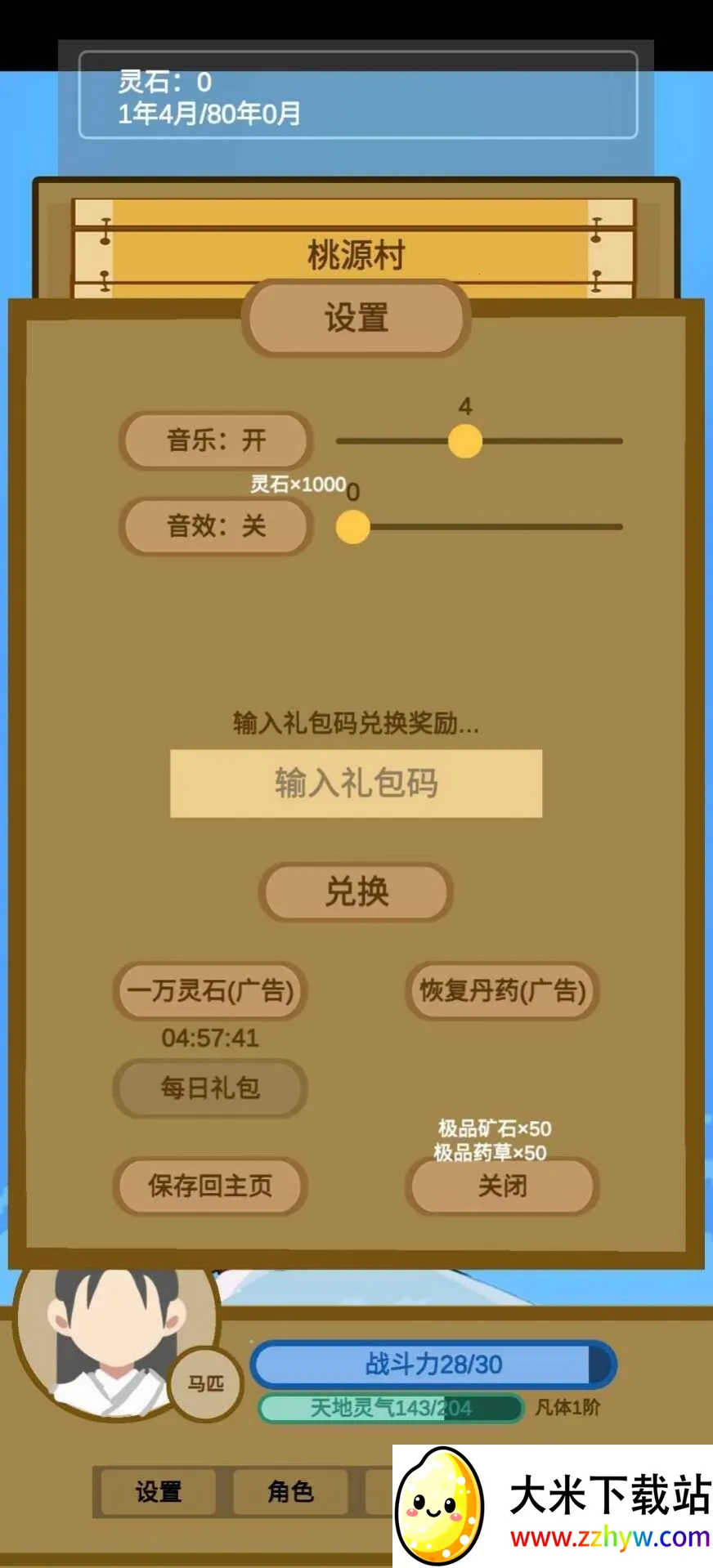 ����������2025���ذ�װv0.2.8 ��׿���ͼ