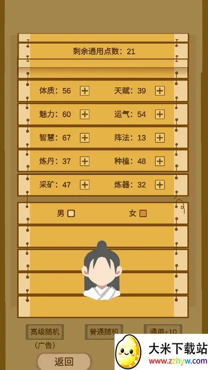 ����������2025���ذ�װv0.2.8 ��׿���ͼ