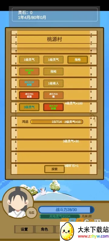 ����������2025���ذ�װv0.2.8 ��׿���ͼ