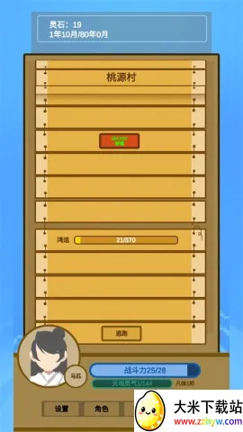 文字来修仙2025下载安装 文字来修仙2025下载安装