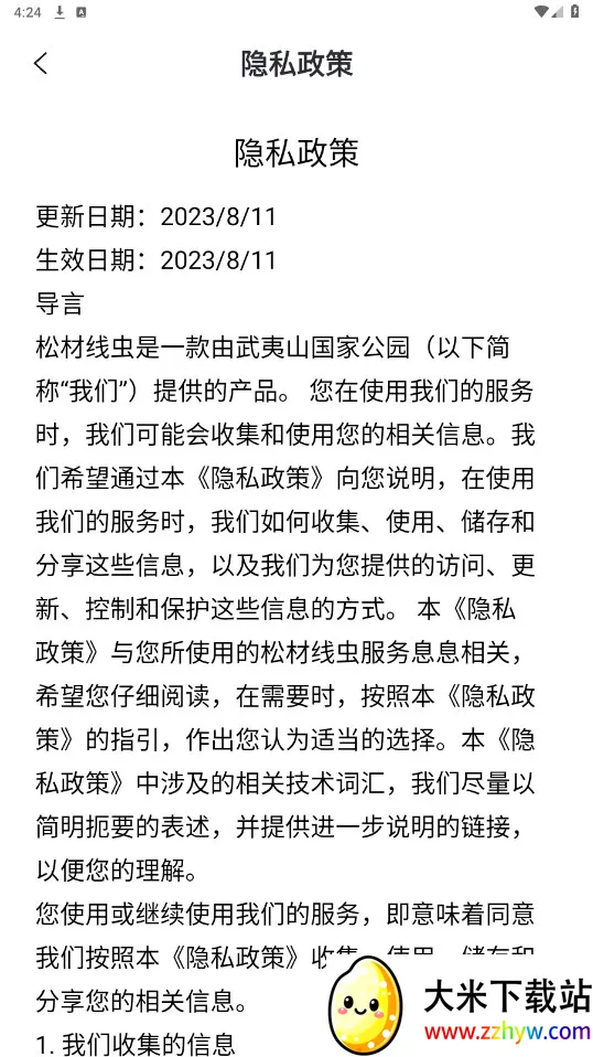 �ɲ��߳氲׿���ֻ���v1.1.3 ��Ѱ��ͼ