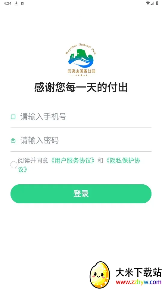 松材线虫安卓版手机版 松材线虫安卓版手机版