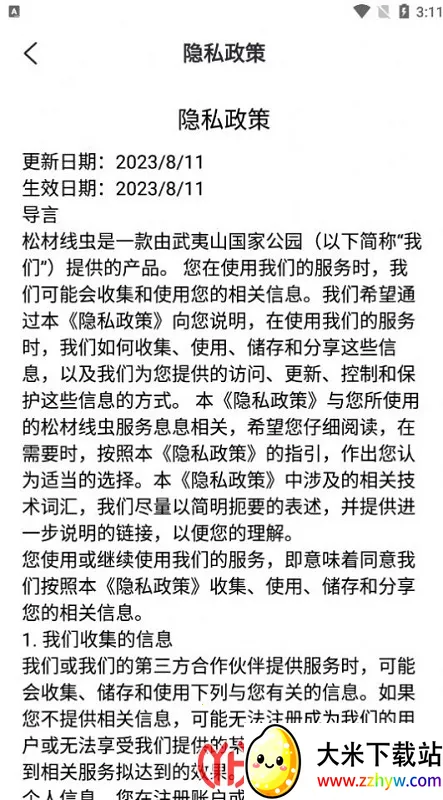 �ɲ��߳氲׿���ֻ���v1.1.3 ��Ѱ��ͼ