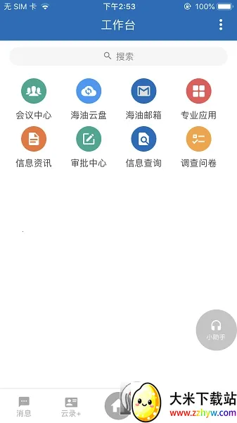 �����ƶ���(��ҵ�ƶ��칫)v5.0.135 �ֻ����ͼ