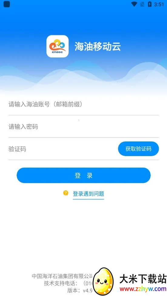 �����ƶ���(��ҵ�ƶ��칫)v5.0.135 �ֻ����ͼ