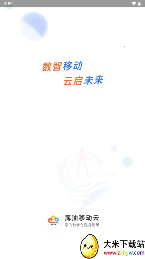 �����ƶ���(��ҵ�ƶ��칫)v5.0.135 �ֻ����ͼ