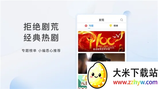 �ֻ�Ӱ��2025���ذ�װv2.1.0 ��Ѱ��ͼ