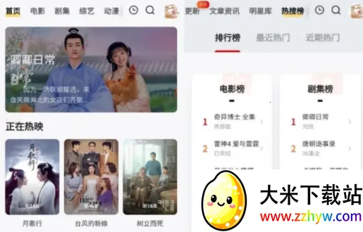 �ֻ�Ӱ��2025���ذ�װ