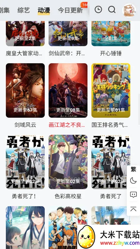 �ֻ�Ӱ��2025���ذ�װ