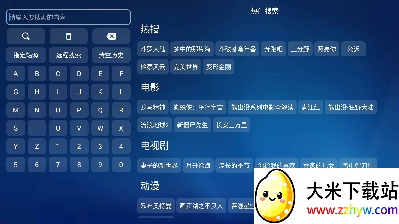 ��Ϻ����2025���ذ�װv3.0.2 ��Ѱ��ͼ