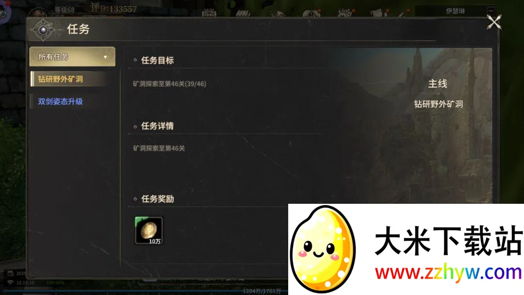 奇迹世界起源(奇迹题材手游) 奇迹世界起源(奇迹题材手游)