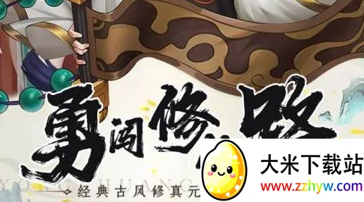 一起来修仙(修仙手游) 一起来修仙(修仙手游)