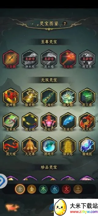 一起来修仙(修仙手游) 一起来修仙(修仙手游)