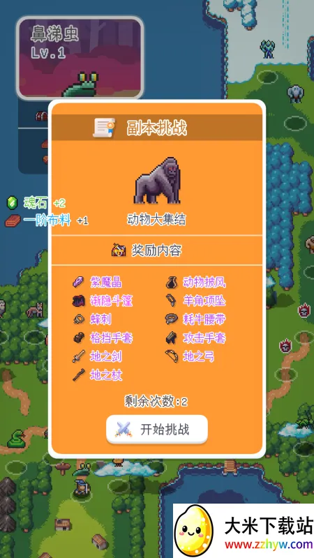 ̩������(ɳ��ð����Ϸ)v1.60 �ٷ������ͼ