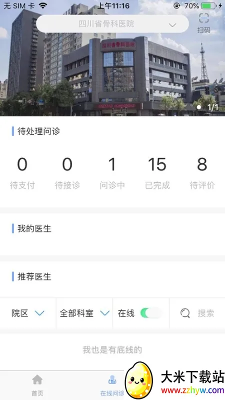 ����ͨ2025�ٷ����°汾v1.0.5 �ֻ����ͼ