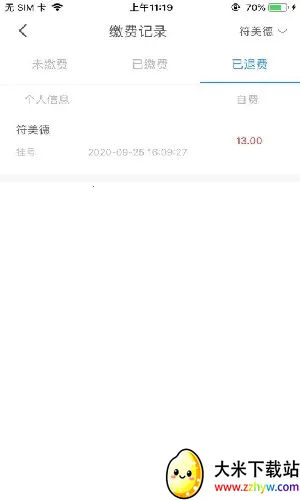 ����ͨ2025�ٷ����°汾v1.0.5 �ֻ����ͼ