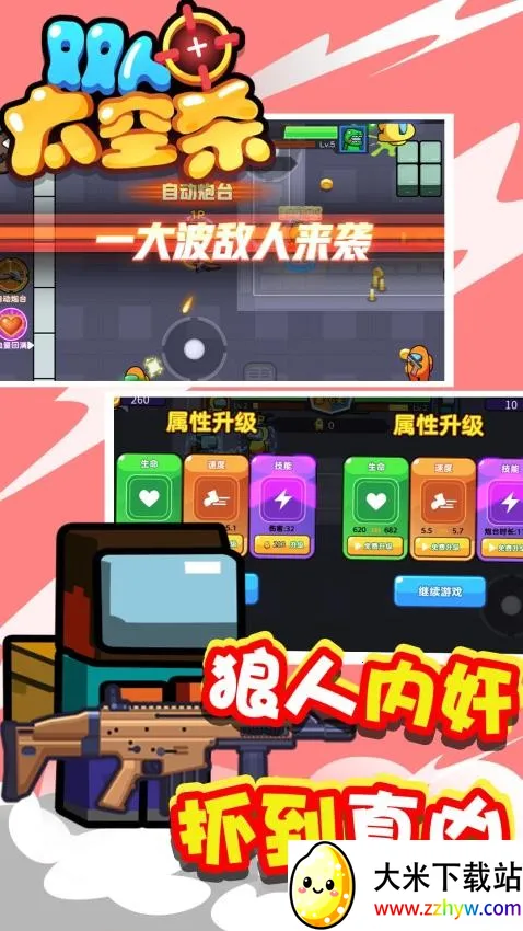 ˫��̫��ɱ(̫�������Ϸ)v1.0.1 �ٷ������ͼ