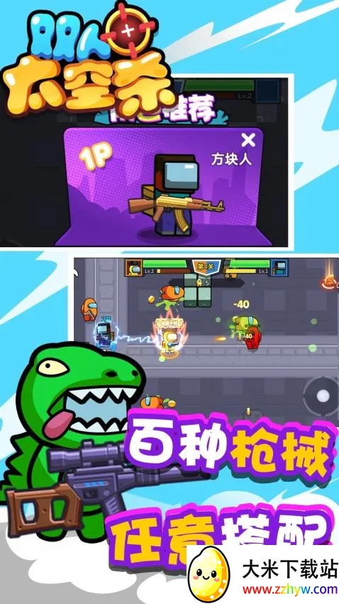 ˫��̫��ɱ(̫�������Ϸ)v1.0.1 �ٷ������ͼ