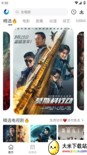 柚子视频(视频播放软件) 柚子视频(视频播放软件)