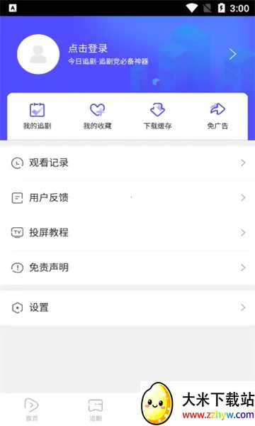 ����׷��2025�ٷ����°汾v1.0.0 �ֻ����ͼ