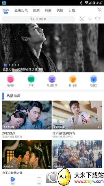 ����׷��2025�ٷ����°汾v1.0.0 �ֻ����ͼ