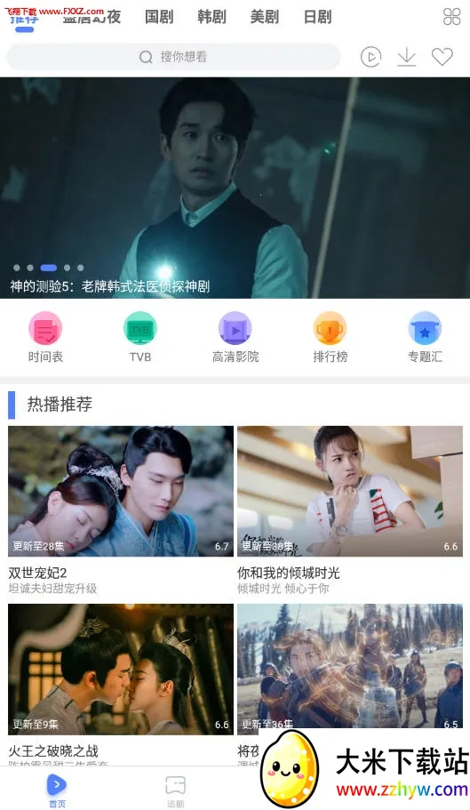 ����׷��2025�ٷ����°汾