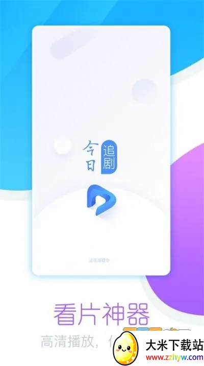 ����׷��2025�ٷ����°汾v1.0.0 �ֻ����ͼ