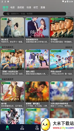 �ǿ���Ƶ�����ֻ���V3.1.1 ��׿���ͼ