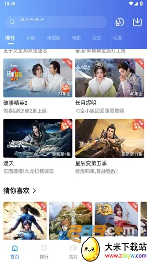 星空视频最新手机版 星空视频最新手机版